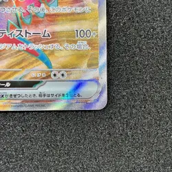 Roaring Moon ex SR 084/066 SV4K Ancient Roar Scarlet & Violet Pokemon Card Japan - Image 4