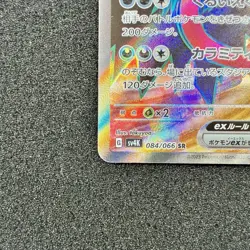 Roaring Moon ex SR 084/066 SV4K Ancient Roar Scarlet & Violet Pokemon Card Japan - Image 5