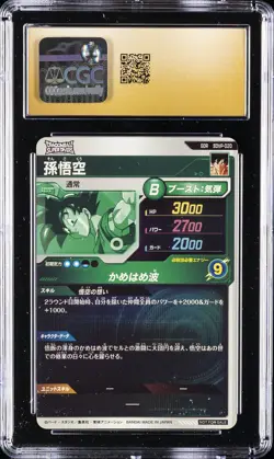 2025 DRAGON BALL SUPER DIVERS JPN PROMO CARDS #SDVP-020 SON GOKU CGC 10 PRISTINE - Image 2