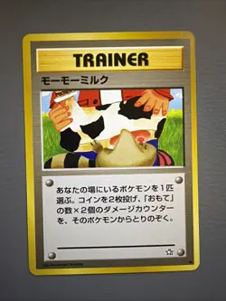 Moo Moo Milk Japanese Trainer (Banned) Vintage Pokemon Card - Image 1