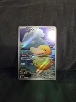 Pokemon TCG Psyduck 199/193 M2a JP Mega Dream Ex Holo Rare Card NM - Image 2