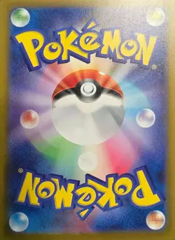 Pokemon TCG Psyduck 199/193 M2a JP Mega Dream Ex Holo Rare Card NM - Image 3