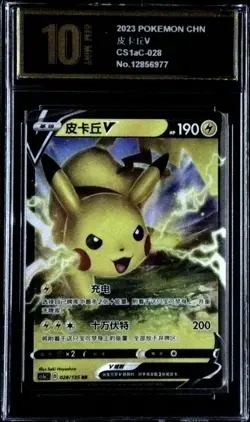 Pikachu V CS1aC 028/135 RR Holo Sun & Moon Chinese Pokemon Pyxis golden10 - Image 1