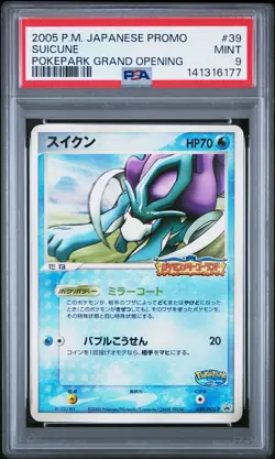 2005 POKEMON JAPANESE PROMO POKEPARK GRAND OPENING #39 SUICUNE PSA 9 - Image 1