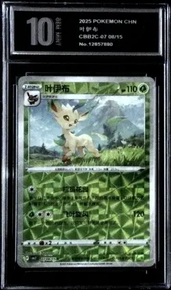 Folipurba 07 08/ 15 Gem Pack Vol 2 Leafeon Pokemon Karte Chinese Pyxis 10 - Image 1