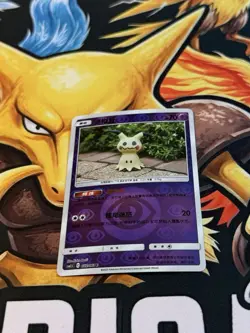 Mimikyu Reverse Holo Chinese 022/061 Pokemon Card Yuka Morii US SELLER - Image 1