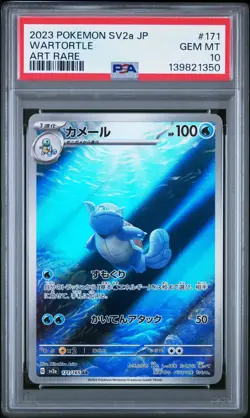 Wartortle 171/165 Art Rare Sv2a 151 Pokemon Japanese PSA 10 - Image 1