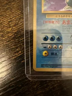 Pokemon Blastoise No.009 Holo Rare Base Set Japanese Card - Image 4