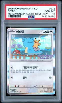2025 POKEMON KOREAN SV-P PROMO METAMONG PROJECT STAMP RALLY #173 DITTO PSA 10 - Image 1