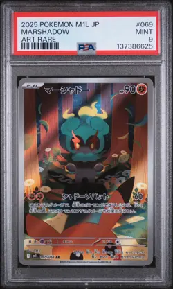 2025 POKEMON JAPANESE M1L-MEGA BRAVE ART RARE #069 MARSHADOW PSA 9 - Image 1