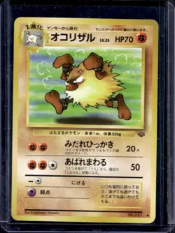 1997 Pokemon Jungle JP Primeape Uncommon #057 - Image 1