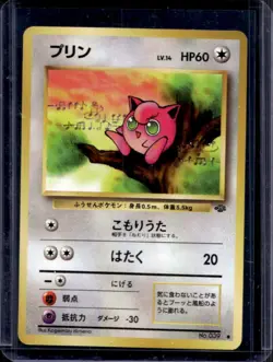 1997 Pokemon Jungle JP Jigglypuff Common #039 - Image 1