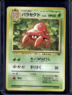 1997 Pokemon Jungle JP Parasect Uncommon #047 - Image 1