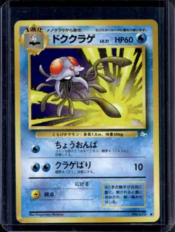 1997 Pokemon Mystery of the Fossils JP Tentacruel Uncommon #073 - Image 1