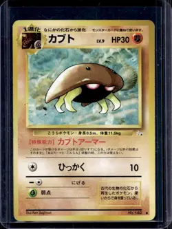 1997 Pokemon Mystery of the Fossils JP Kabuto Common #140 - Image 1