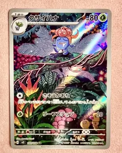 Gloom | 109/108 | Ruler of the Black Flame | 2023 Pokemon Japanese Art Rare | NM - Image 1