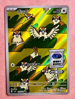 Pidgey | 118/108 | Ruler of the Black Flame | Pokemon Japanese Card TCG | NM - Image 1
