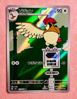Pidgeotto | 119/108 | Ruler of the Black Flame | Pokemon Japanese Card TCG | NM - Image 1