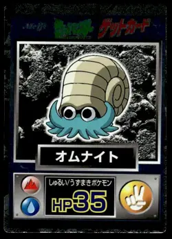 Omanyte Holo Meiji Get Pokemon Japanese ~ MP - Image 1