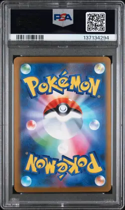 2025 POKEMON JAPANESE M1L-MEGA BRAVE SUPER RARE #078 MEGA LUCARIO EX PSA 9 - Image 2