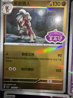 Pokemon CBB3C Gem Pack Vol.3 S. Chinese Stamp Holo - Lot Of 4!! - Image 2
