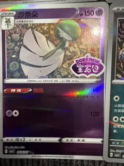 Pokemon CBB3C Gem Pack Vol.3 S. Chinese Stamp Holo - Lot Of 4!! - Image 5