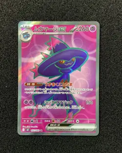 2025 Pokemon TCG JPN Inferno X M2 097/080 SR Mismagius ex Holo Super Rare JA75 - Image 1