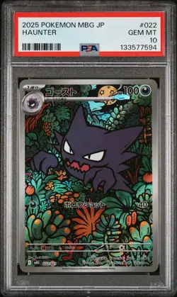 2025 POKEMON JAPANESE MBG-MEGA STARTER SET MEGA GENGAR EX #022 HAUNTER PSA 10 - Image 1