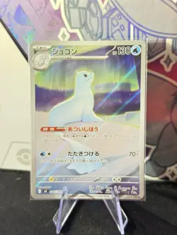 Dewgong 084/080 Art Rare Holo Pokemon M2: Inferno X Japanese Near Mint #1 - Image 1