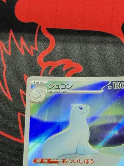 Dewgong 084/080 Art Rare Holo Pokemon M2: Inferno X Japanese Near Mint #1 - Image 3