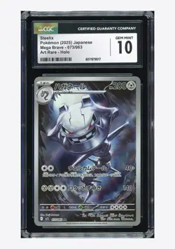 Pokemon CGC 10 GEM MINT Steelix AR 2025 073/063 M1L Japanese - Image 1