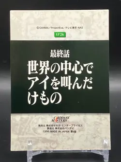 FINALE Take care of yourself. Neon Genesis Evangelion Cards TCG Japanese EP26 - Image 4