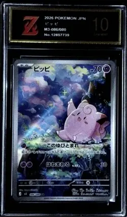 Clefairy AR 086/080 Nihil Zero M3 2026 Pokemon Card Japanese Z golden 10 02221 - Image 1