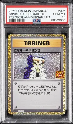 2021 POKEMON JPN PROMO CARD PACK 25TH EDITION IMPOSTER PROFESSOR OAK-HOLO PSA 10 - Image 1
