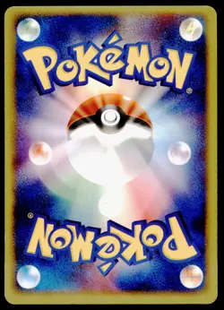 Electrode 041/083 Undone Seal Holo 1st ED 2004 Japanese Pokemon Card - Image 2