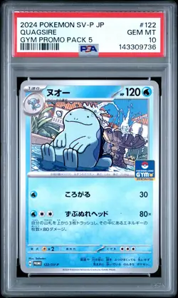 2024 POKEMON JAPANESE SV-P PROMO GYM PROMO PACK 5 #122 QUAGSIRE PSA 10 - Image 1
