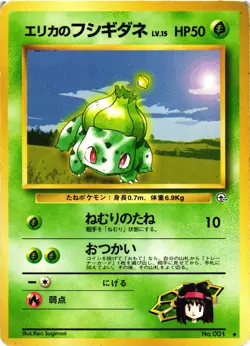 Pokemon TCG Erika's Bulbasaur Gym Heroes Card No.001 Japanese US Seller MP - Image 1
