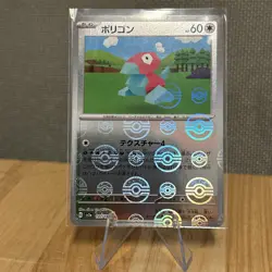 Porygon 137/165 C Poke ball Reverse Holo 151 Japanese Pokemon SV2a Near Mint - Image 1