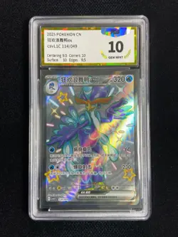 2025 Pokemon TCG S-Chinese Quaquaval ex #CSVL1C 114/049 SR Holo PGS 10 LU57 - Image 1