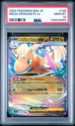 2025 POKEMON JAPANESE M2A-MEGA DREAM EX #126 MEGA DRAGONITE EX PSA 10 - Image 1