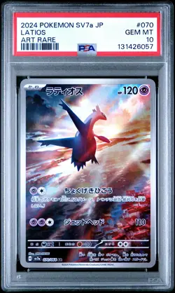 2024 POKEMON JPN SV7A-PARADISE DRAGONA ART RARE #070 LATIOS PSA 10 - Image 1