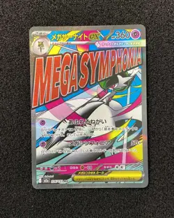 2025 Pokemon TCG Japanese M2a Mega Dream Mega 226/193 MA Gardevoir ex Holo JA75 - Image 1