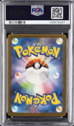 2023 POKEMON JAPANESE SV2A-POKEMON 151 SUPER RARE #184 VENUSAUR EX PSA 10 - Image 2