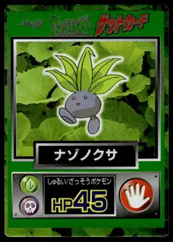 Oddish Holo Meiji Get Pokemon Japanese ~ MP - Image 1