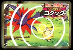 Psyduck vs Crobat No. 054 Topsun Vs Pokemon Japanese ~ HP Creased - Image 1