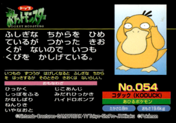Psyduck vs Crobat No. 054 Topsun Vs Pokemon Japanese ~ HP Creased - Image 2