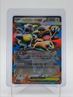 MEGA KANGASKHAN EX 2025 POKEMON JPN MEGA SYMPHONIA DOUBLE RARE C 051 Q5542 - Image 1