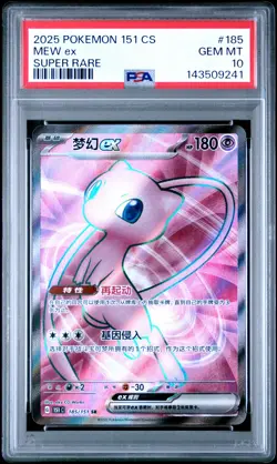 2025 POKEMON SIMPLIFIED CHINESE 151 C-151 SUPER RARE #185 MEW EX PSA 10 - Image 1