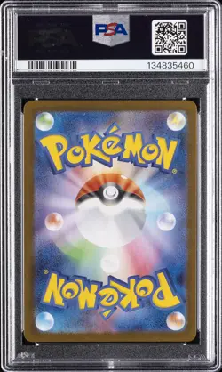 2025 POKEMON JAPANESE M2-INFERNO X SUPER RARE #094 MEGA CHARIZARD X EX PSA 10 - Image 2