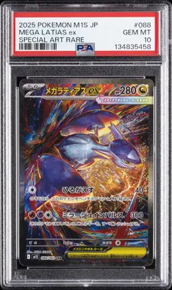 2025 POKEMON JAPANESE MEGA SYMPHONIA SPECIAL ART RARE #088 MEGA LATIAS EX PSA 10 - Image 1